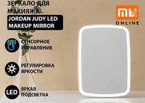 Зеркало для макияжа с подсветкой Jordan Judy LED Makeup Mirror (NV026)