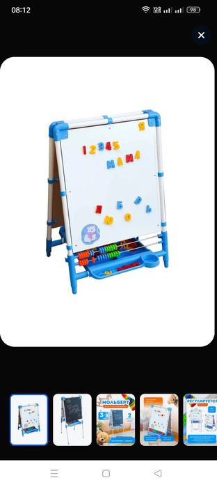 Продам доску детям для рисования.