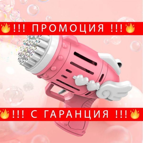 Детски пистолет за балончета – SoapGun