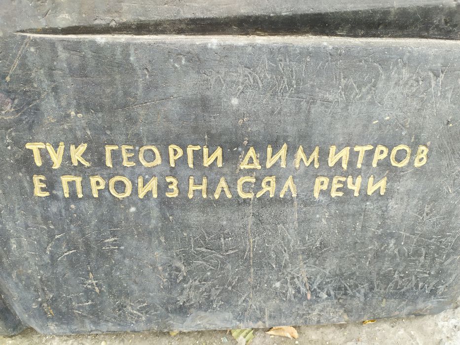 Голям бронзов барелеф/паметна плоча