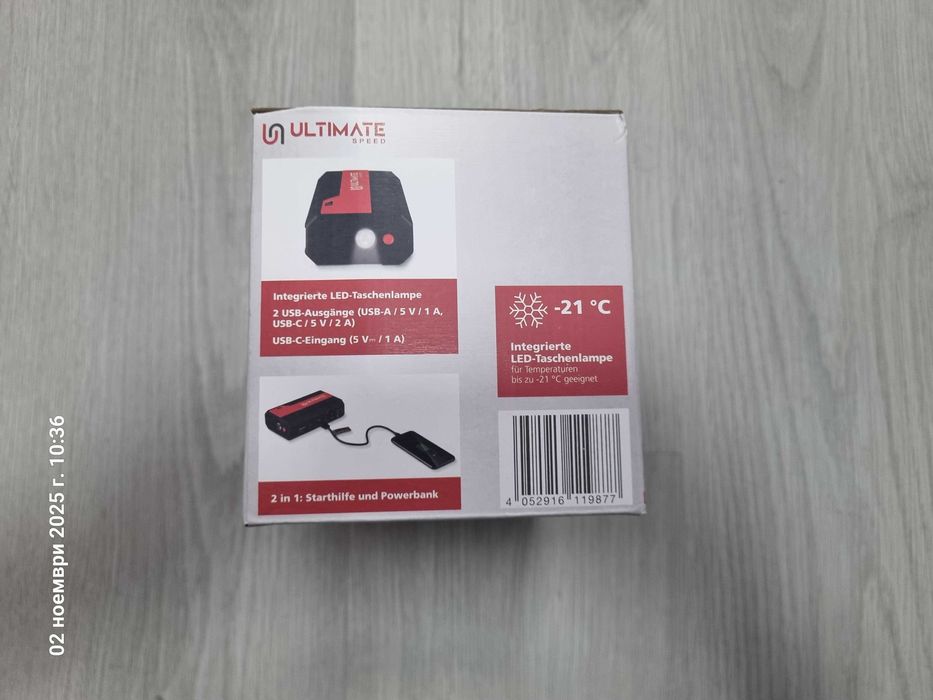 Мобилна стартерна батерия / Powerbank ULTIMATE SPEED UMAP 12000 C4