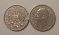 Монета 50лв. 1940г.