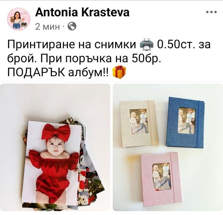 Принтиране на снимки