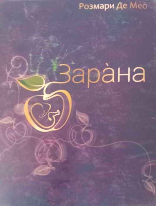 Книги  в отлично състояние 5-10лв