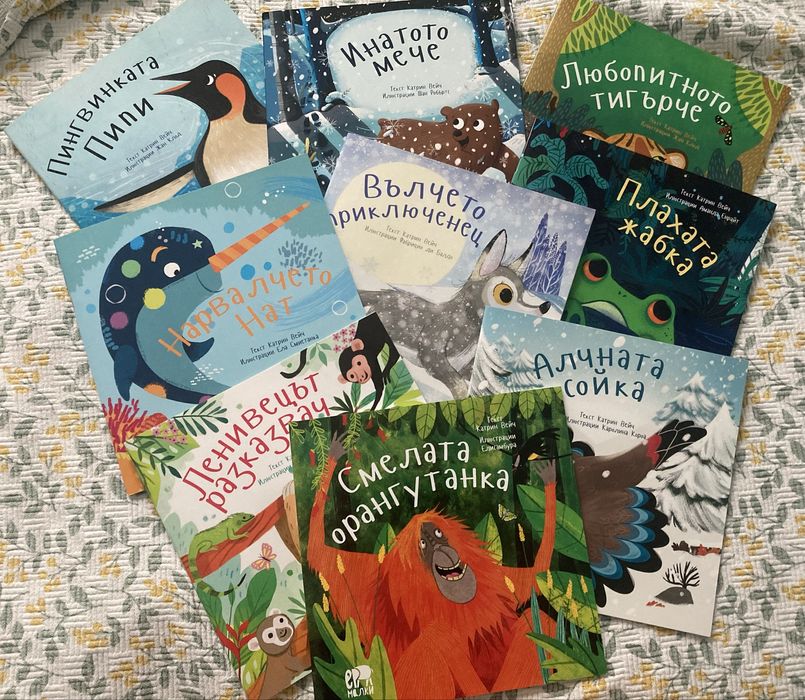 Приказки от дъждовната гора