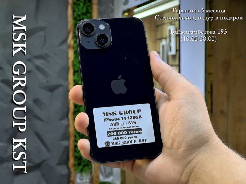 iPhone 14 Айфон 14 I Гарантия 3 Месяца
