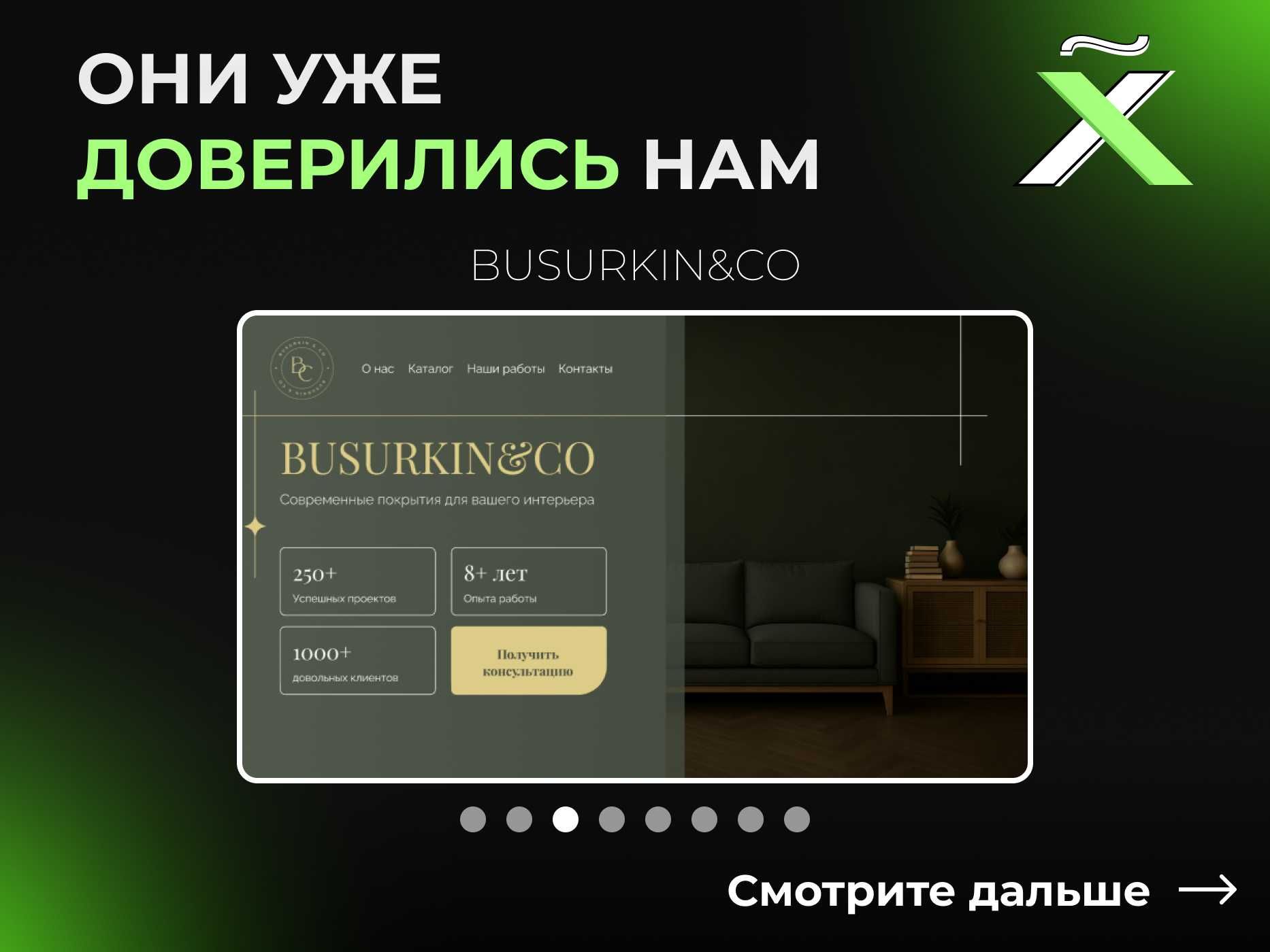 Ваш бизнес заслуживает сайт, который работает на результат. Разработка