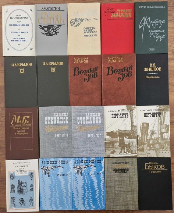 Продам  русские советские художественные книги