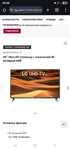 LG 49UM 7300PLB smart tv