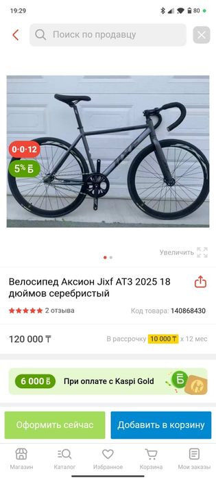 Фикс jixf отличное состояние