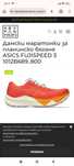 Asics Fujispeed 3