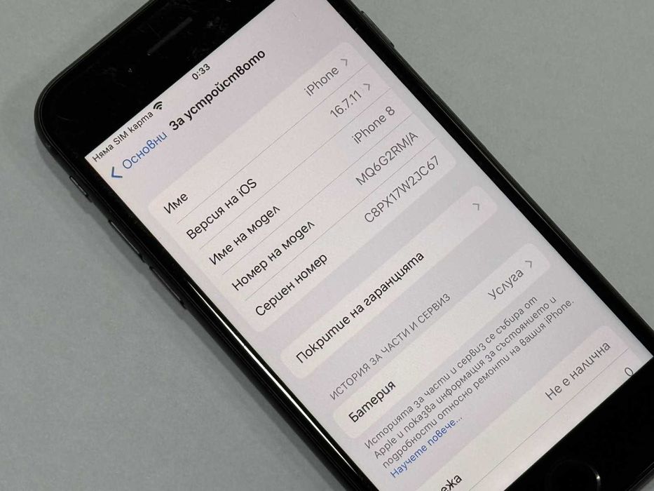 Apple iPhone 8 64GB 75%bh / пукнат гръб