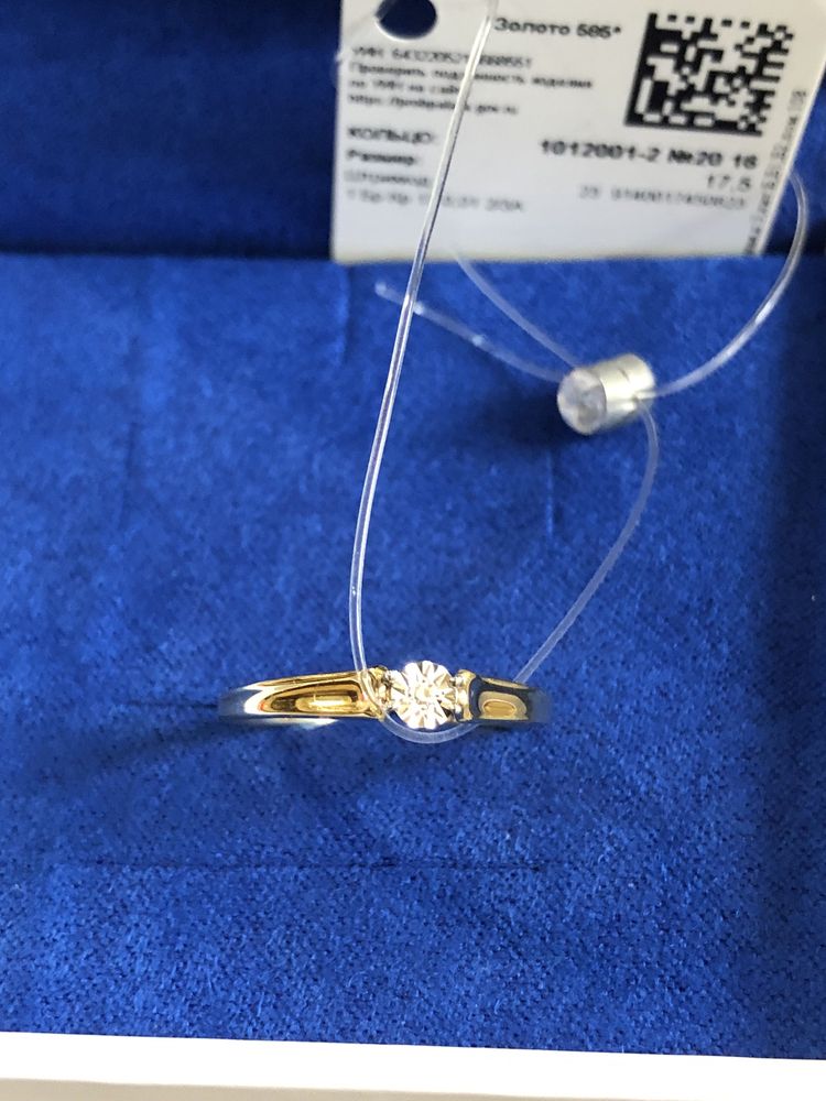 Трендовое Желтое Золото 585 , кольцо с бриллиантом