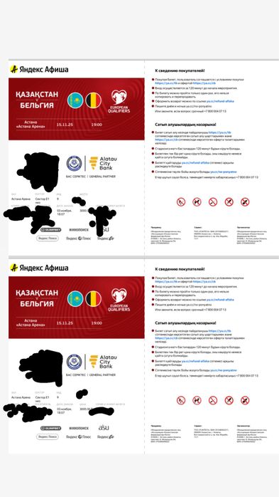 Казахстан-Бельгия билеты