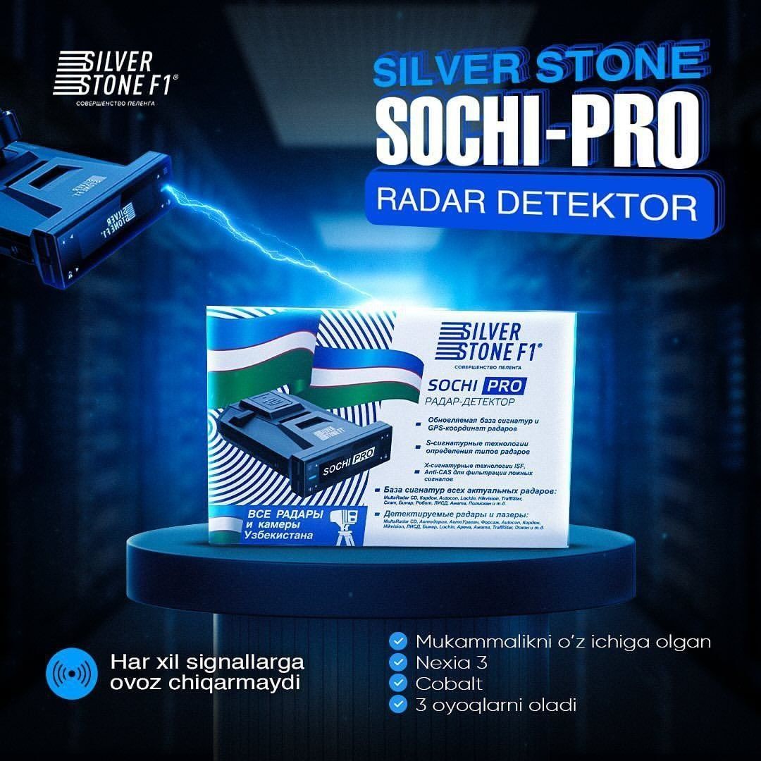 Silverstone f1 Sochi Pro радар детектор