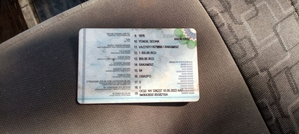 Жигули 011 , метан, 65,