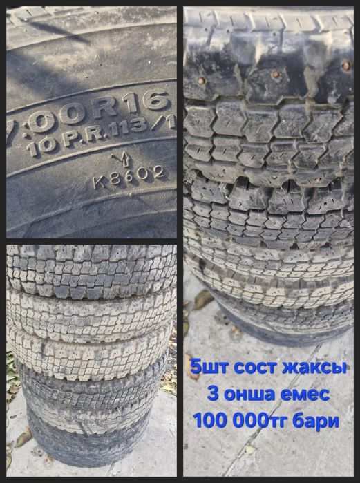 Шины на тойоту коастер и каунти