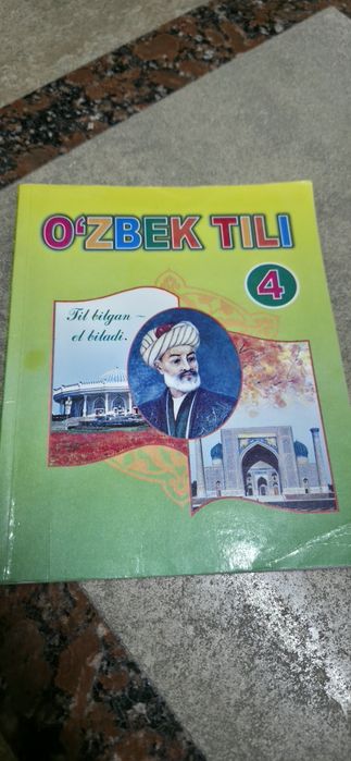 Учебники по узбекскому языку