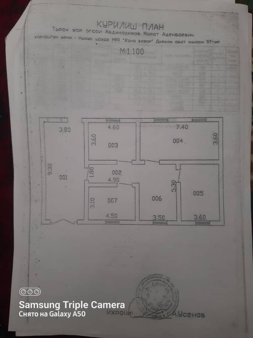 Коскол 4 те жай сатылады