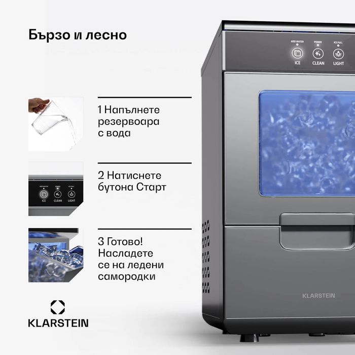 Ледогенератор Klarstein Ice Galet