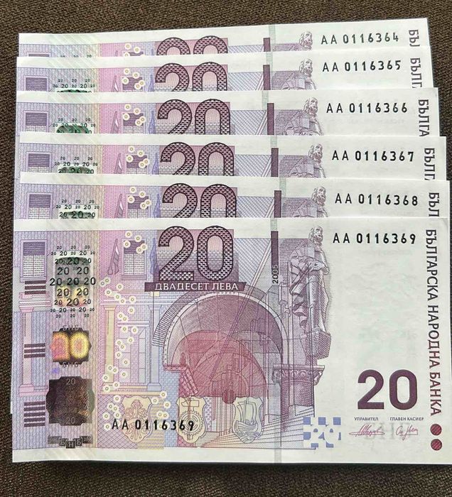 Банкноти 20 лв емисия 2005 година
