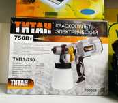 Краскопульт электрический ТИТАН 750w пульверизатор распылитель