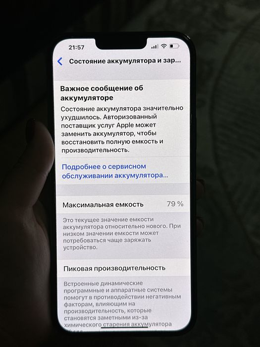 Не битый,  айфон 13 про макс, экран не менялся йомкость своя