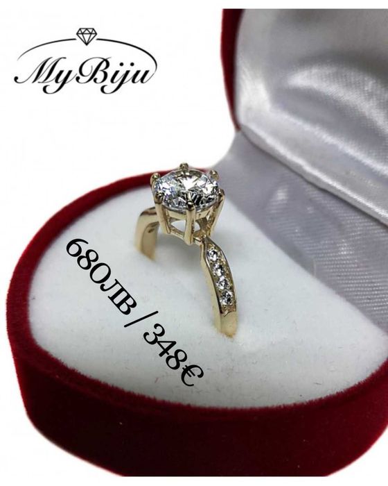 Златни годежни пръстени