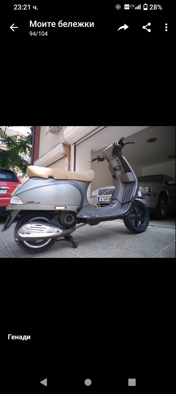 Продавам два броя vespa 50 s четиритактови