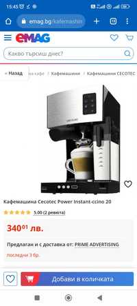 Кафемашина Cecotec Power Instant-ccino 20