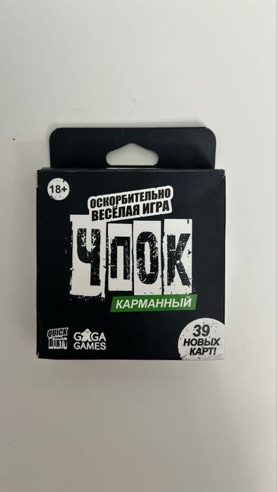 Настольная игра. Игра на компанию