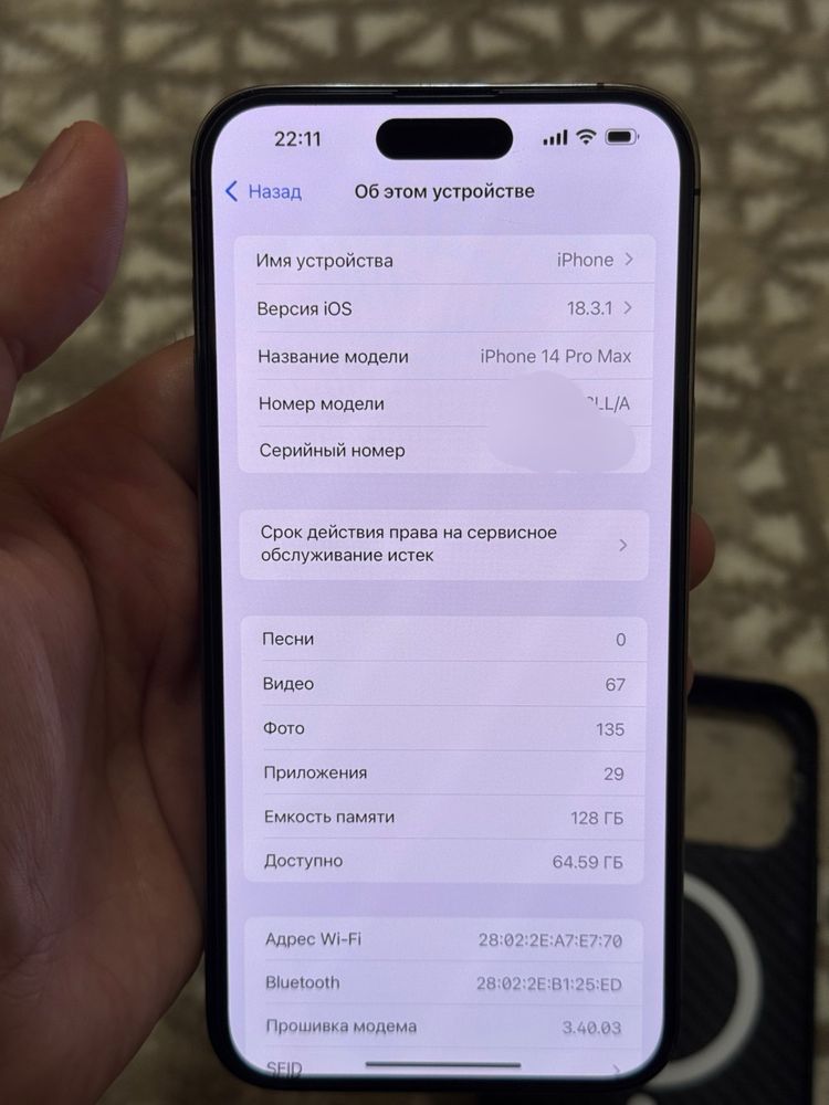 iPhone 14 Pro Max