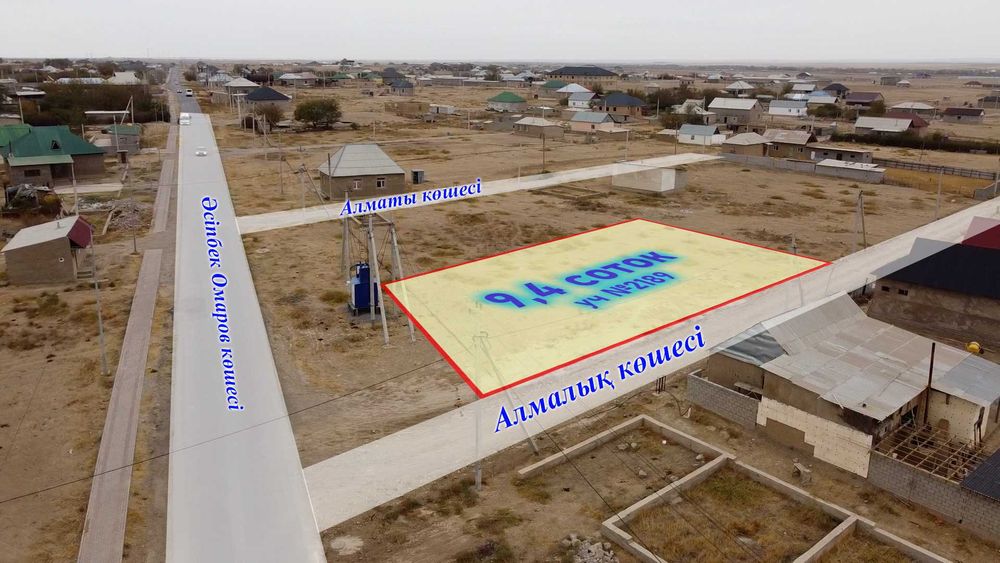 Шубарсу е/м, массив Бекас, Алмалық көшесі, уч №2189 - 9,4 соток