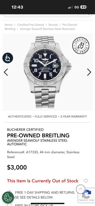 Мъжки часовник BREITLING Avenger Seawolf A17330