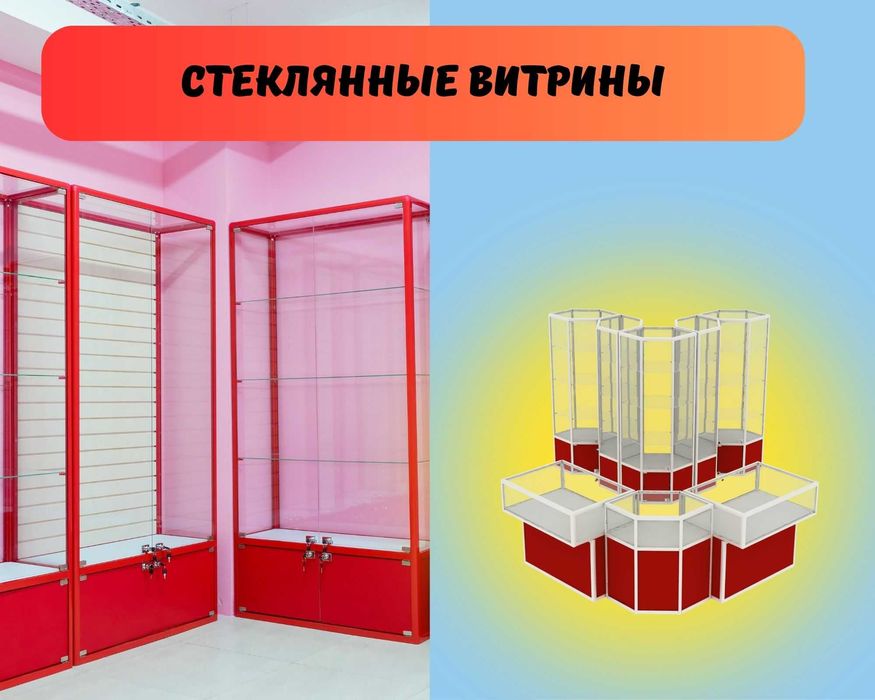 Витрина торговая из профиля и стекла, Акция,прилавки,для магазина kavi