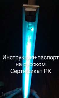 Лампа кварцевая переносная бактерицидная