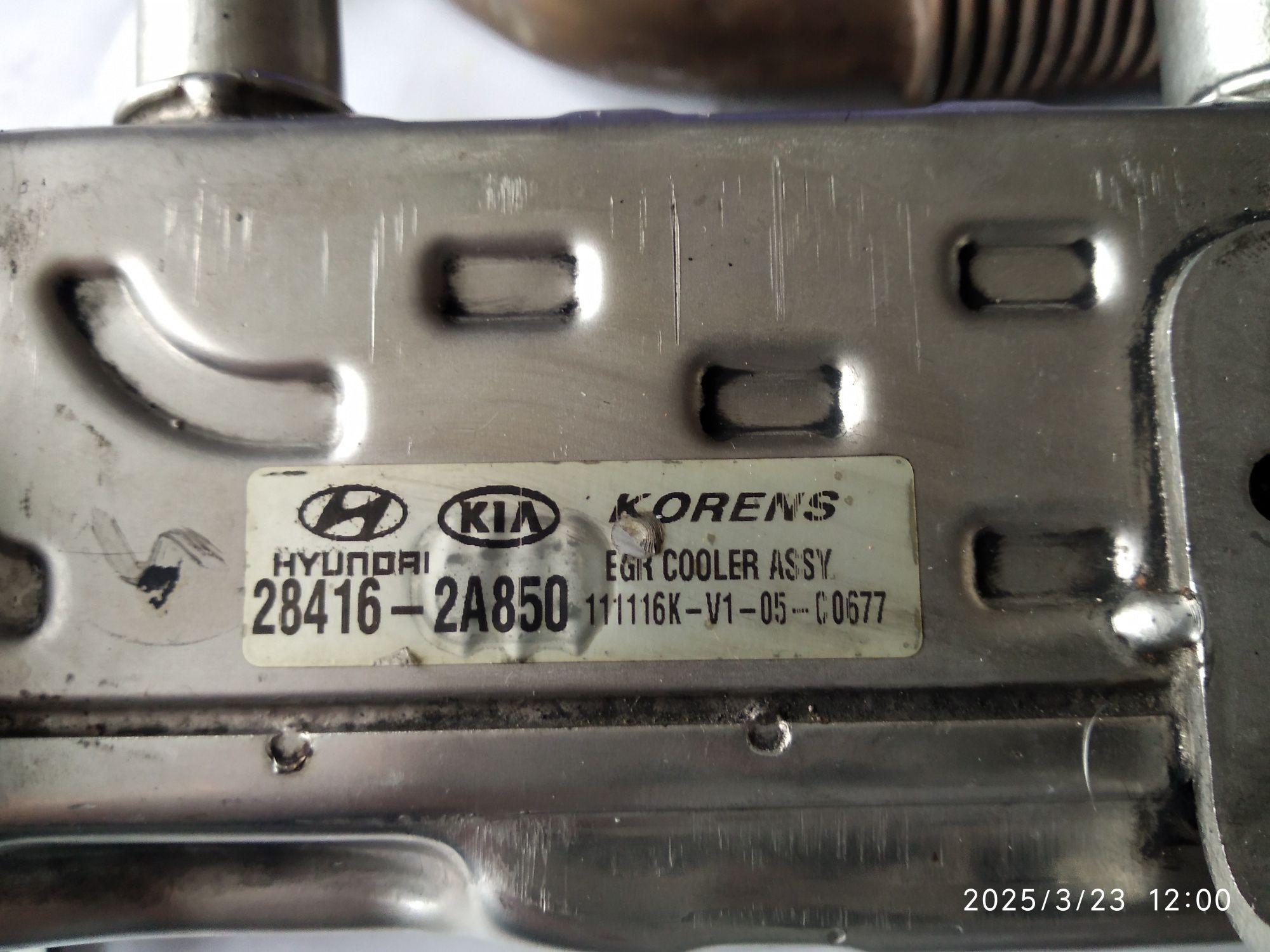ЕГР  охладител Хюндай Киа  EGR  hyindai kia i 40