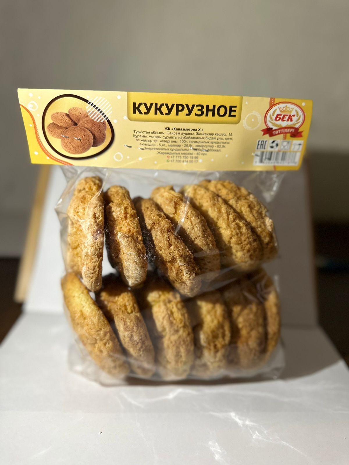 Ищем дистрибьюторов по Казахстану