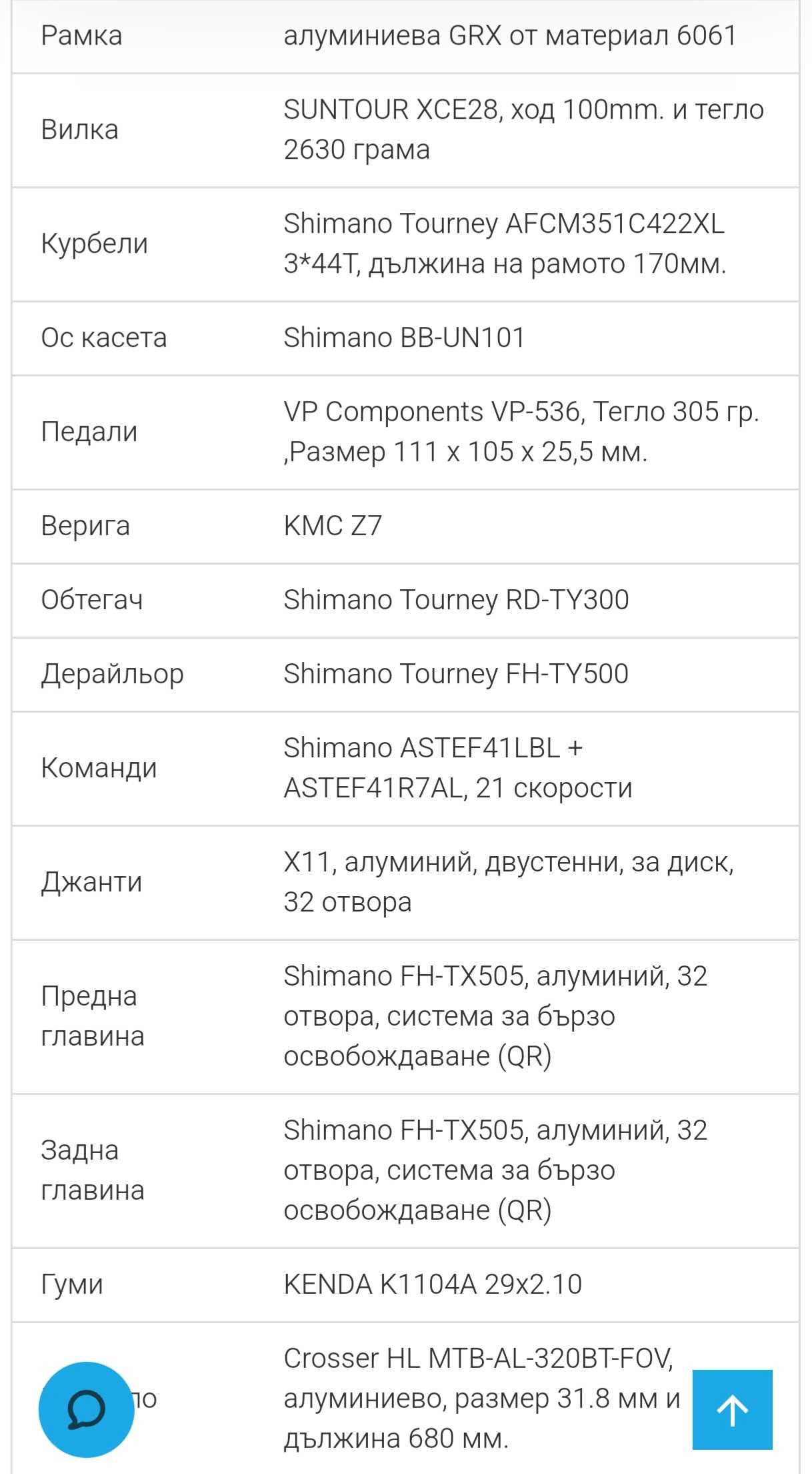 Планински велосипед CROSS GRX 7 MDB 29" 2022