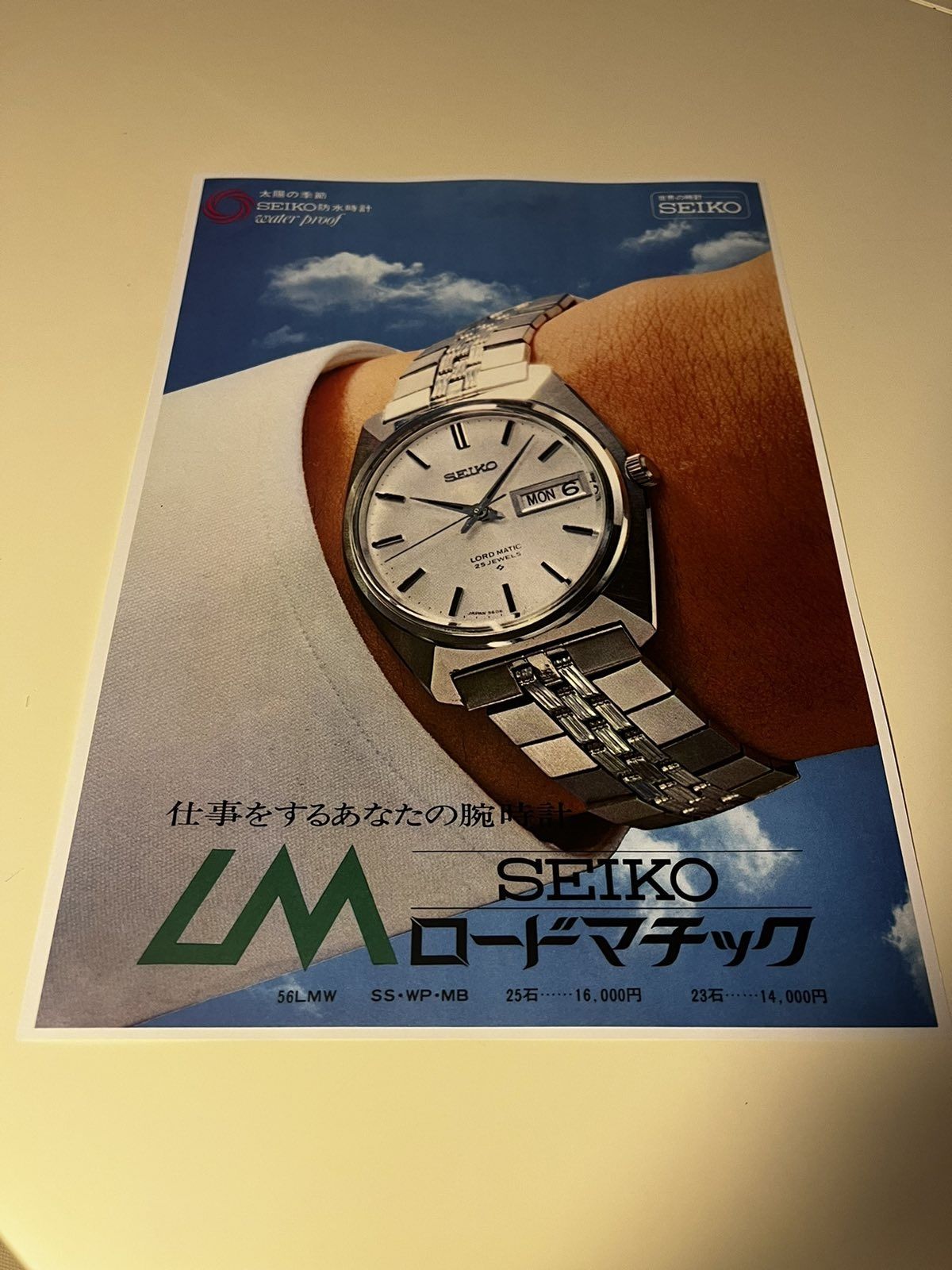 Seiko принт брошури на Японски без рамки