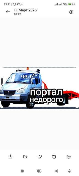 Эвакуатор Шымкент портал 24/7
