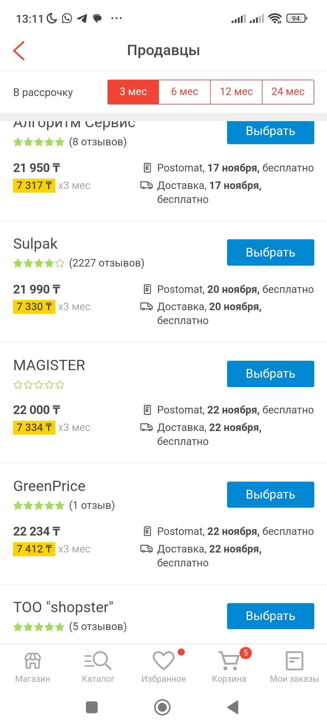 Продам ИБП (источники бесперебойного питания). НОВЫЕ!!!