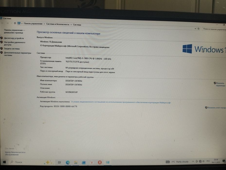 Продам системный блок