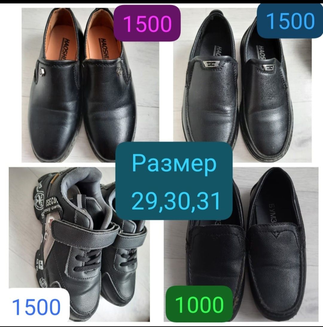 Продам детские вещи от  1000