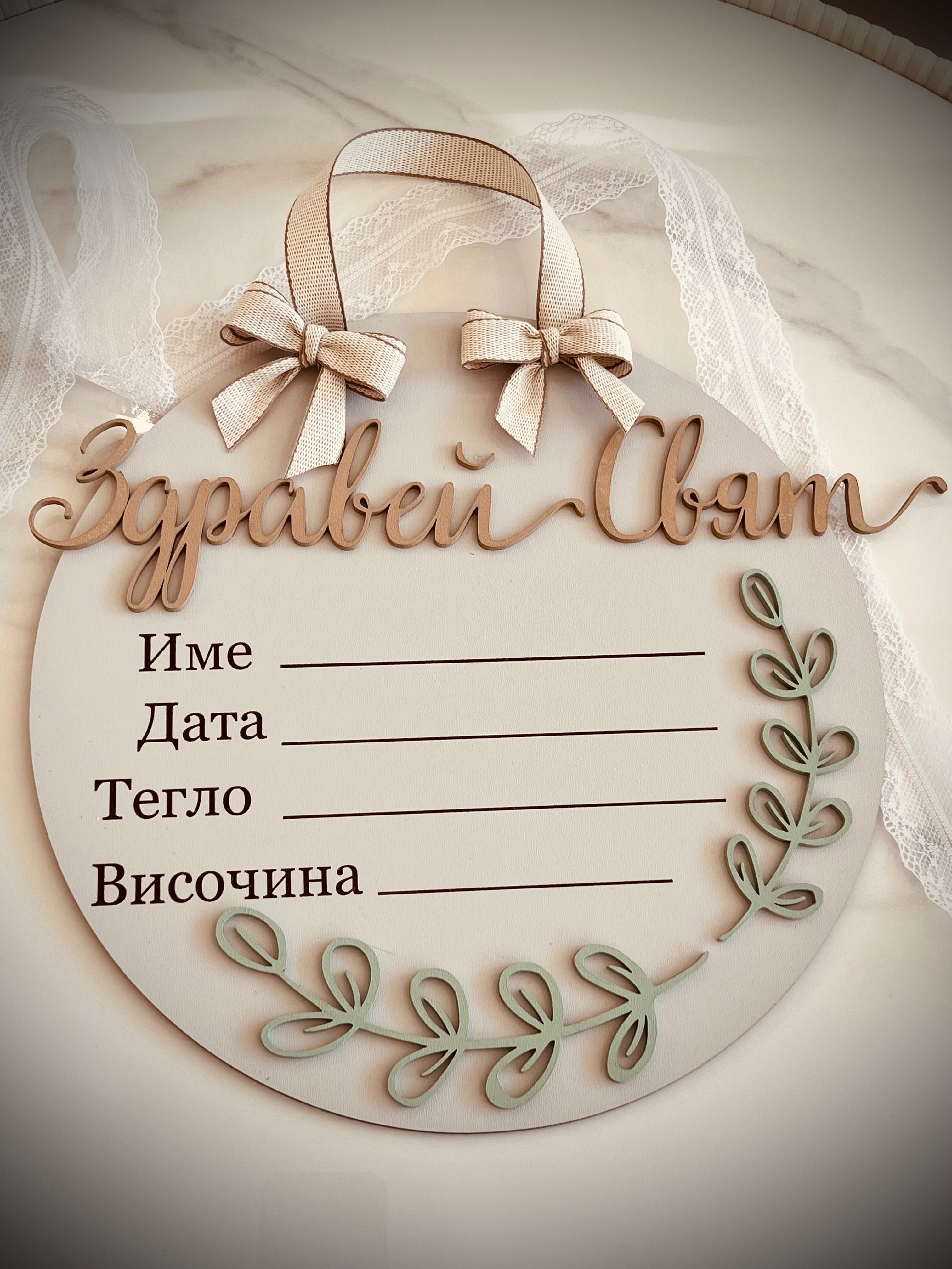 Месечинки и бебешка визитка