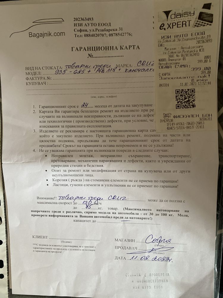 Багажник(кутия) Hapro + греди