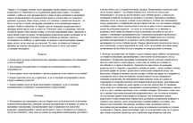 Психология - психологически казуси с решения и предложение за терапия
