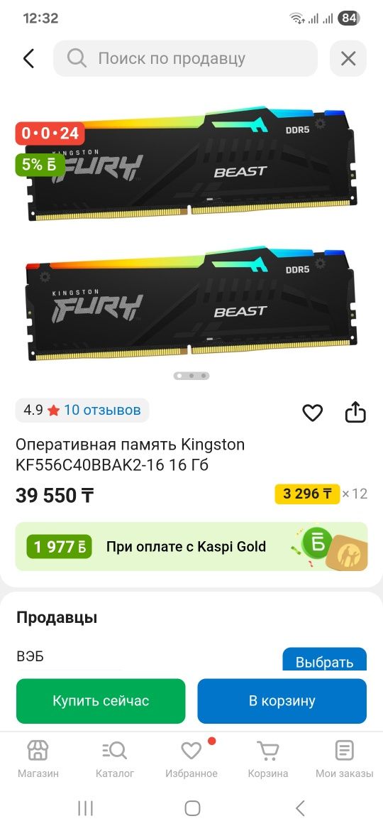 ОЗУ DDR5 Kingston Fury 16 gb 5600 MHz Новая оперативная память