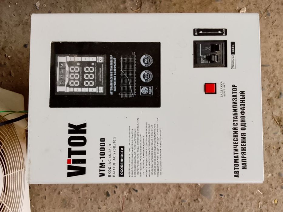 Vitok Stabilizator 10kva | Виток стабилизатор 10 ква