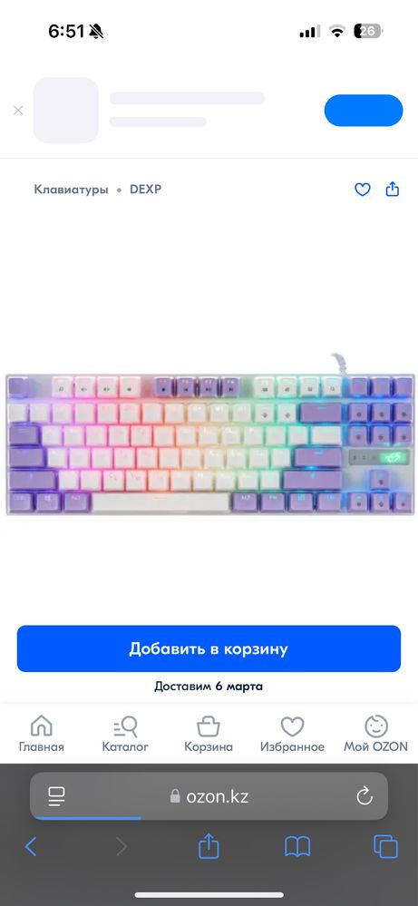 клавиатура игровая